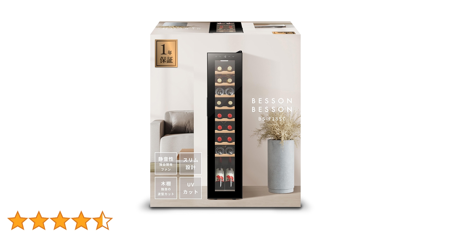 Besson ワインセラー 18本収納 BS-CS18BK 61OgYCll0JL._UF350,350_QL50_.jpg